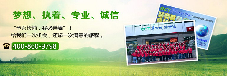 深圳華僑城旅行社提供深圳公司旅游、團體旅游，定制深圳公司組織員工包團旅游。