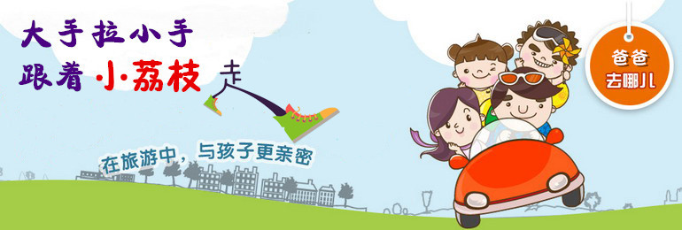 深圳華僑城旅行社提供幼兒園親子游、中小學(xué)生春游秋游活動(dòng)方案策劃，擁有豐富的組團(tuán)經(jīng)驗(yàn)。